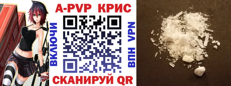 Альфа ПВП крисы CK  Лангепас 