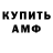 Амфетамин 98% Kateryna Kocherhina