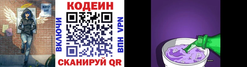 что такое наркотик  Лангепас  Кодеиновый сироп Lean напиток Lean (лин) 