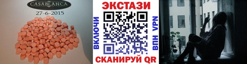 Экстази 280мг Лангепас