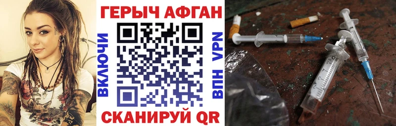 ГЕРОИН герыч закладка Лангепас