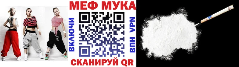 Меф мяу мяу  Лангепас 