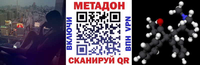Метадон кристалл Лангепас